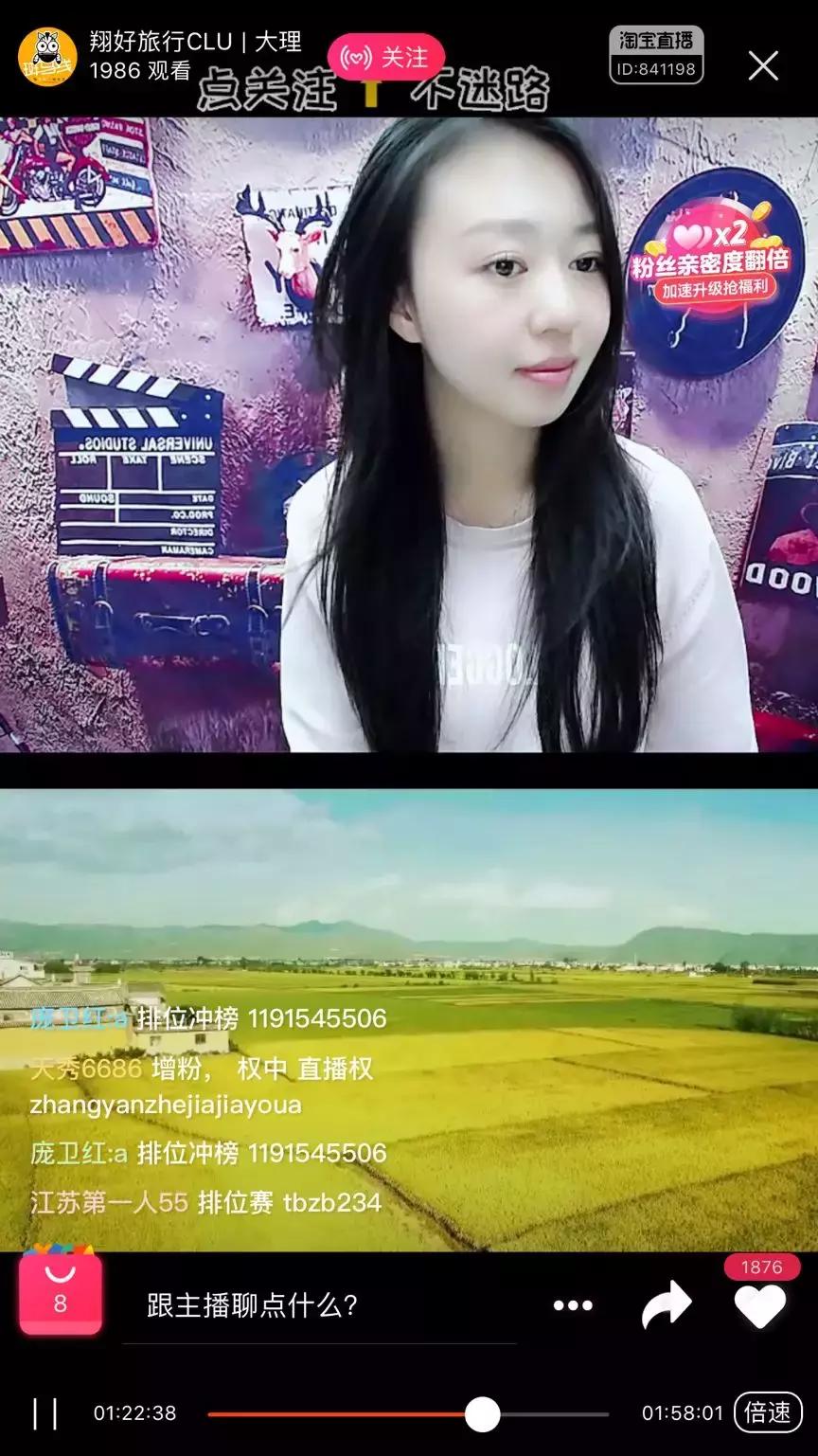 没有李佳琦和薇娅,只做小清新直播,90后“云旅游”月入上万