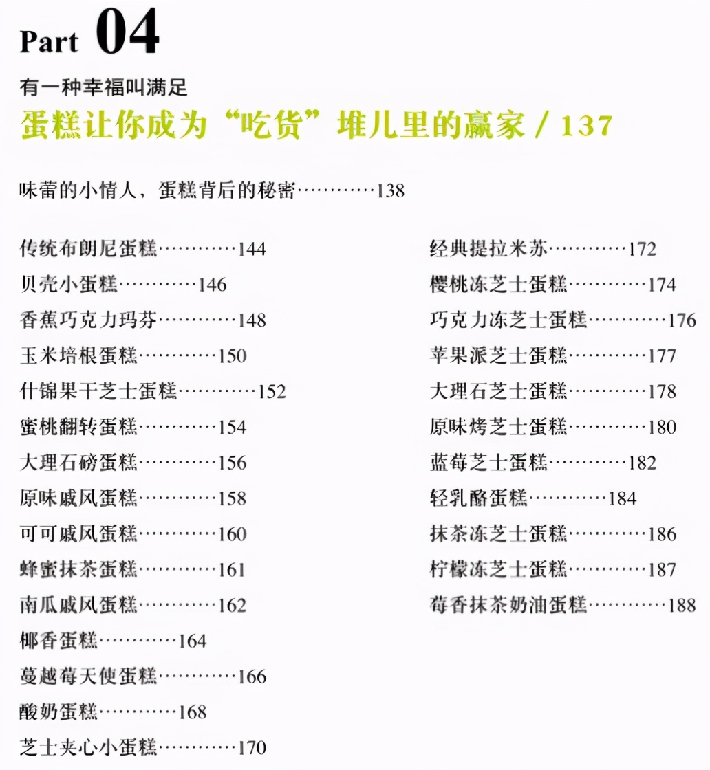 简单又快的烘焙小零食,饱腹感超强的零食0脂肪小饼干
