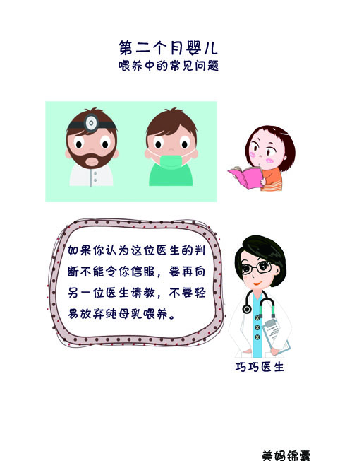 三个月大的婴儿吐奶正常吗,两月大宝宝吐奶