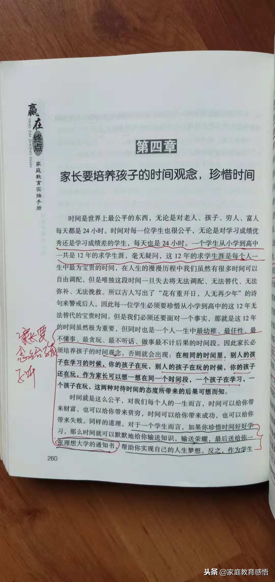家长怎么帮助孩子提高物理成绩,小升初家长如何帮助孩子提高成绩