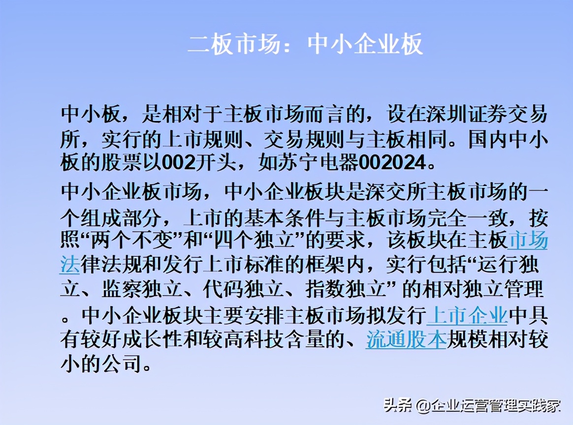 企业管理培训课程ppt模板免费,企业管理培训ppt下载