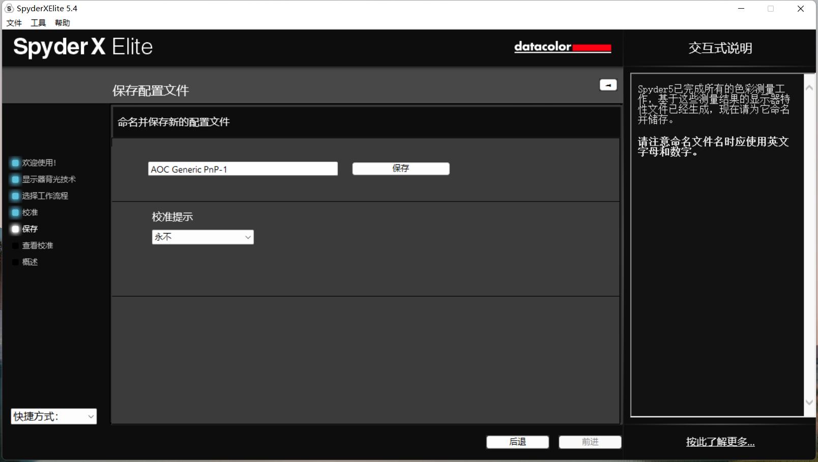 最简单的显示器校色方法,红魔显示器校色配置文件