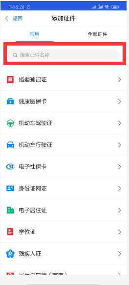 余杭货运通行证电子办理表格,余杭货车电子通行证怎么办理