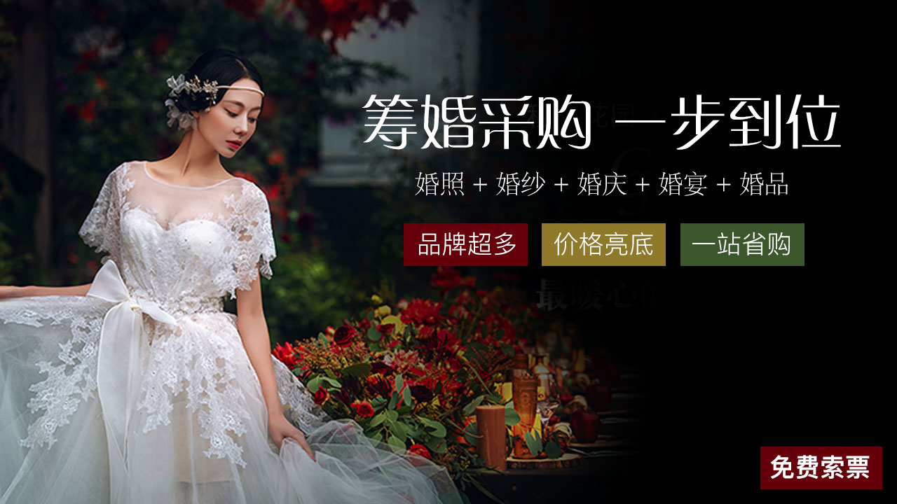 小哥哥小姐姐西安婚博会来啦！婚纱、婚宴、珠宝、婚庆一站搞定