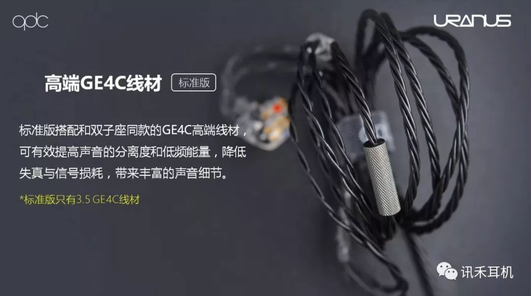 qdc耳机天王星游戏,qdc圈铁耳机