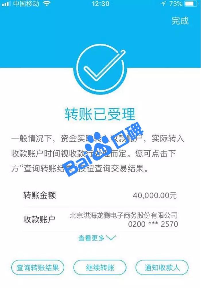 如何投诉百度虚假宣传误导消费者,百度虚假宣传举报