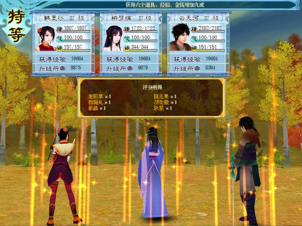 仙剑奇侠传4通关后怎么玩,仙剑奇侠传四过第一关卡