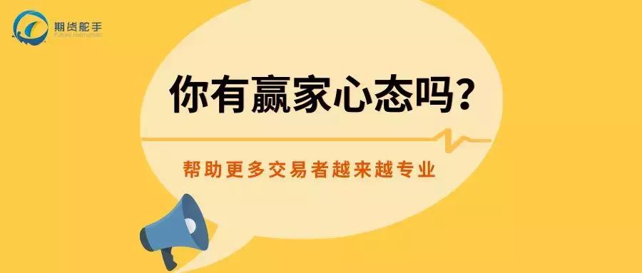 期货赢家是怎么成功的,期货交易逆势的心态