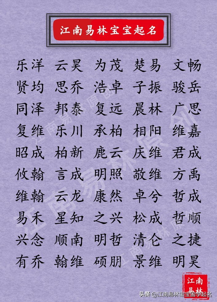 好听的诗经男孩小名,好听的名字男孩楚辞