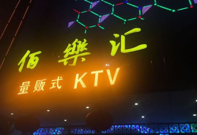 广州十大ktv会所,广州比较好的ktv有哪些