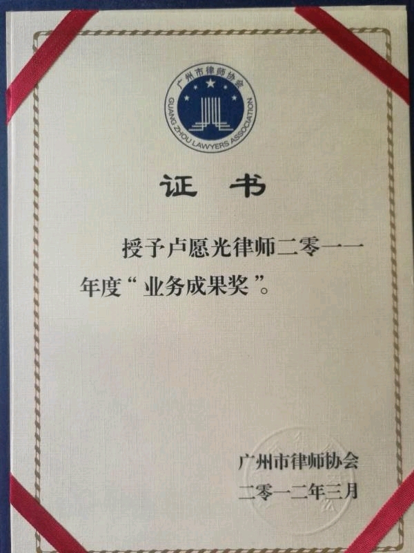 广东广州天穗律师事务所,广东天穗律师事务所怎样