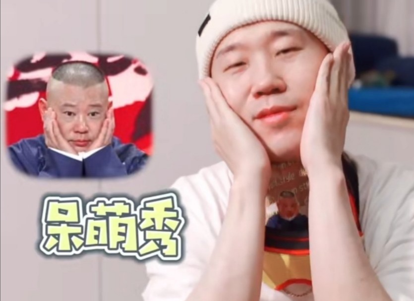 杨九郎给郭德纲做手机壳,杨九郎准备郭德纲手机壳送人