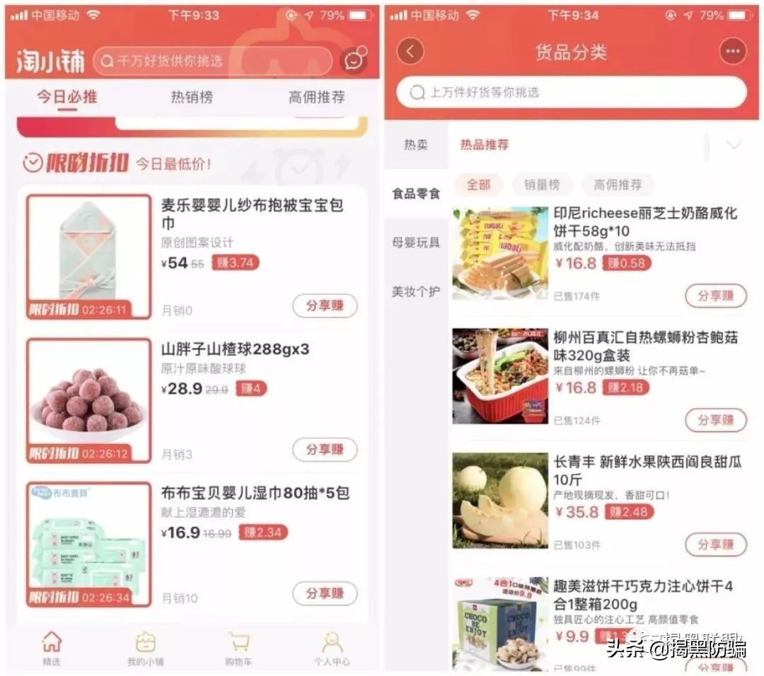 花生日记涉嫌传销,花生日记网络传销案例