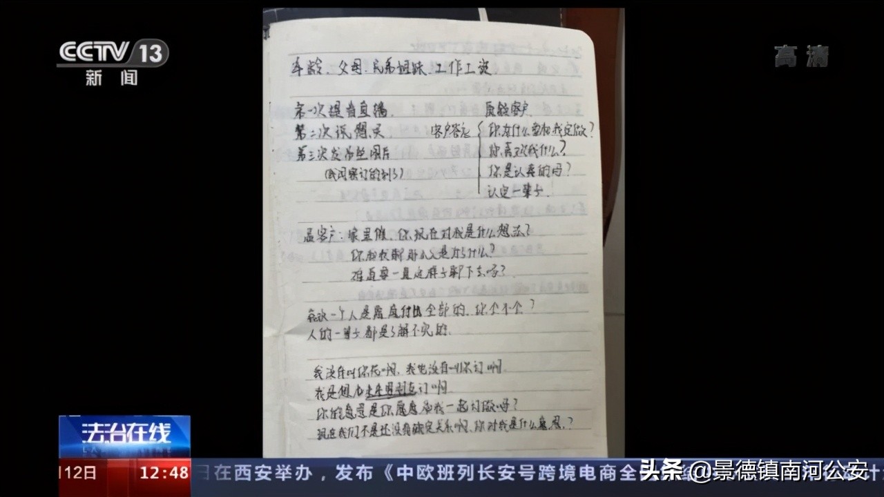 直播卖货被警察当场抓了,警方破获直播带货诈骗