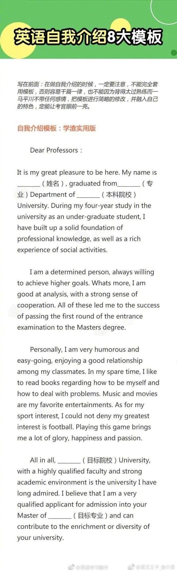 英文自我介绍模板,自我介绍海报英文模板简单大全集