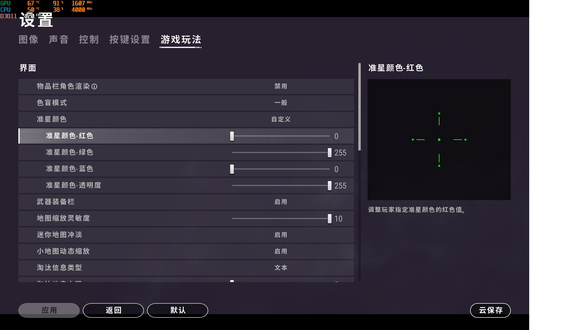 绝地求生游戏内设置画质,绝地求生960显卡设置