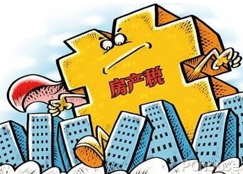 房产税的最新政策依据,国内的房产税的征收标准是什么