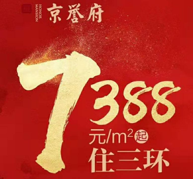 长春三环内房子6000一平值得买吗,长春市六七千每平米房子