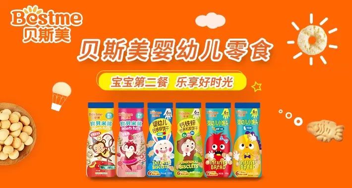 沙治国：贝斯美推动婴幼儿零辅食发展，精心做好中国宝宝第二餐
