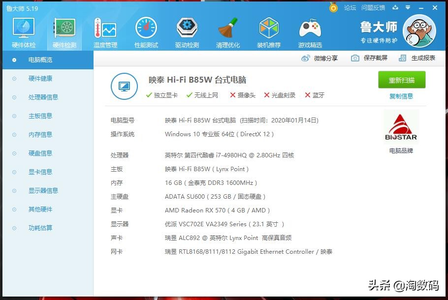 rx570显卡功耗只有80瓦,狼神rx580功耗