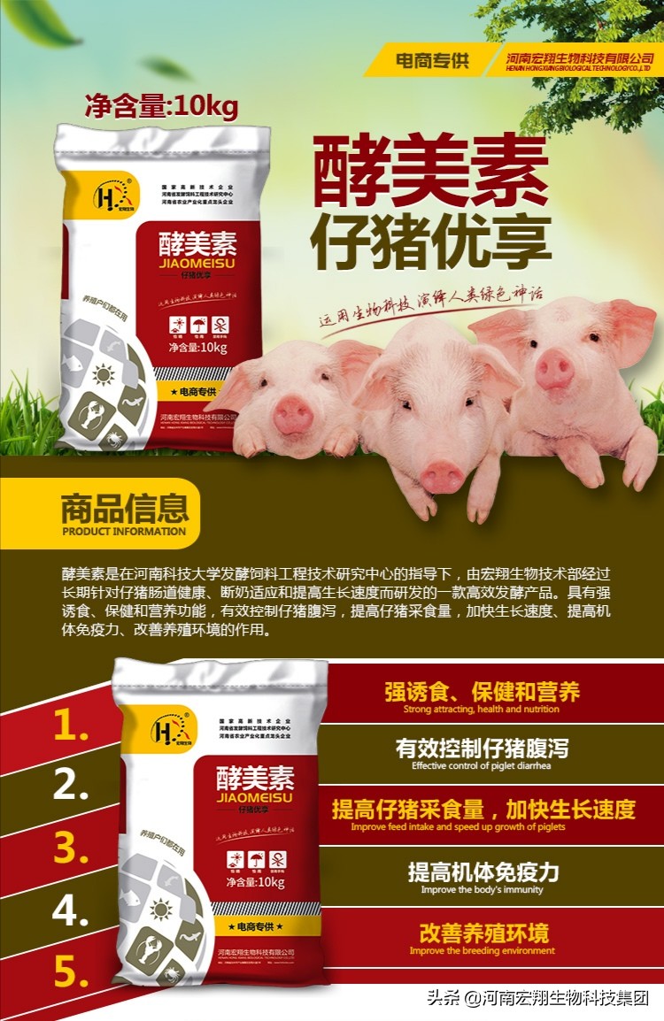 无抗保健养猪,无抗高效健康养殖