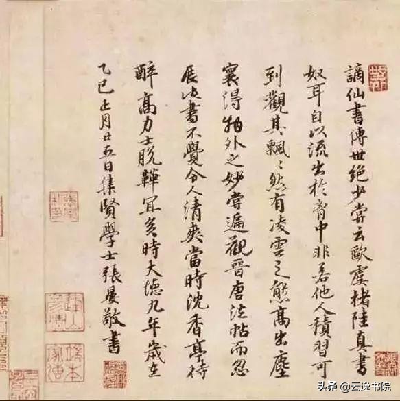 李白唯一存世的书法真迹,毛主席爱不释手