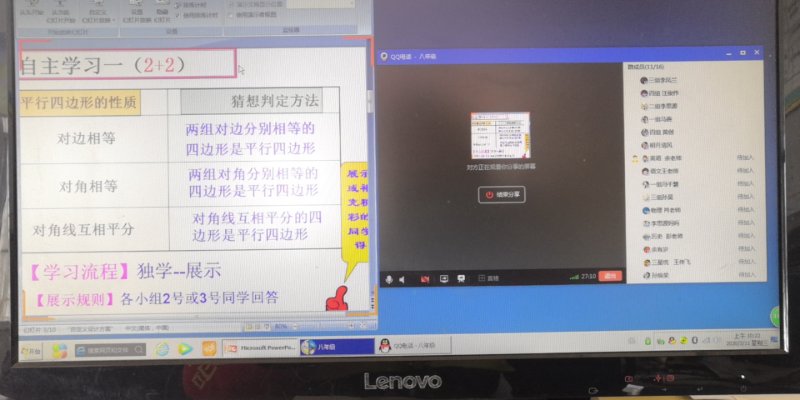 依托QQ直播教学促进学生学习习惯的养成