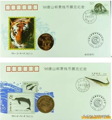 邮币封钞,邮币首日封