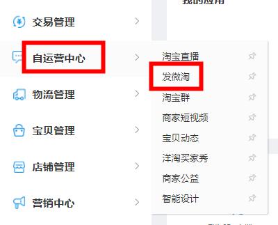 玩转淘宝微淘打造自己的电商梦想,淘宝微淘新手怎么操作