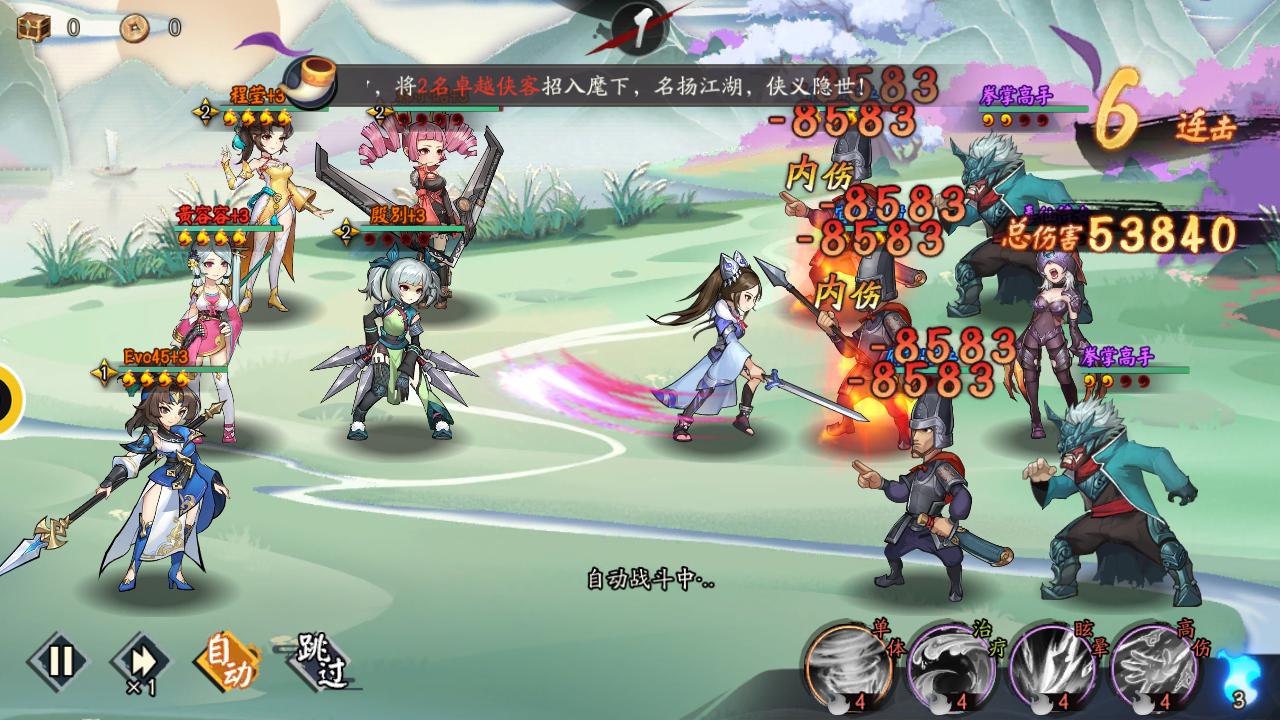 「探游报告」群侠Q版合集《少侠江湖志》评测报告-适用1.3版