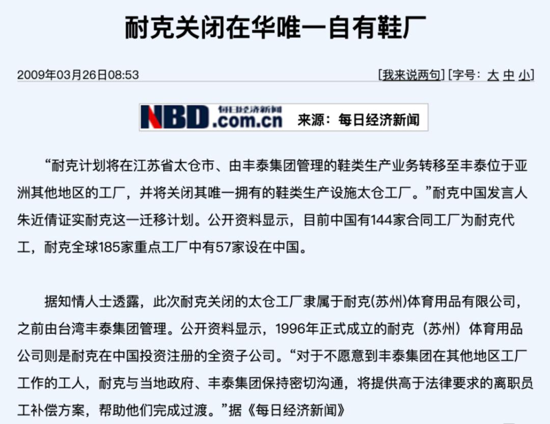 nike退出抖音了吗,nike会退出中国市场么