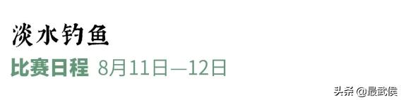 世警会入场式,世警会场地介绍