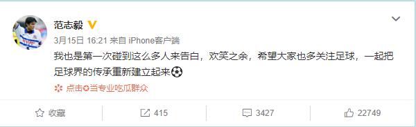 范志毅有资格吐槽男篮吗,范志毅吐槽男篮脸都不要了