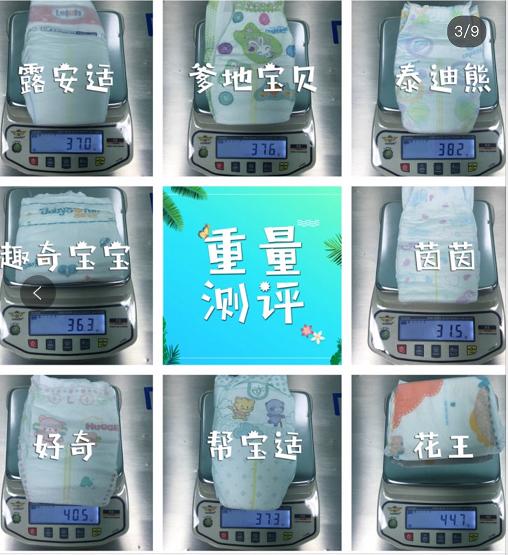 初生纸尿裤夏天哪个牌子的好用,夏天用好奇纸尿裤哪个系列比较好