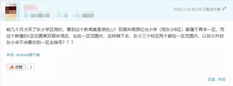 东城根小学提前一年落户,东城根小学到底怎么样