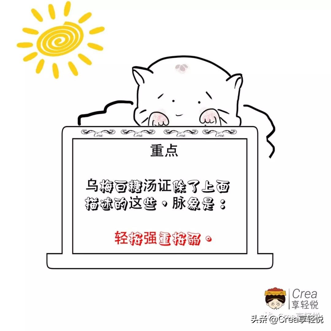 不感冒不咳嗽一上来就头疼、喉肿痛、发热,酸梅汤试一下