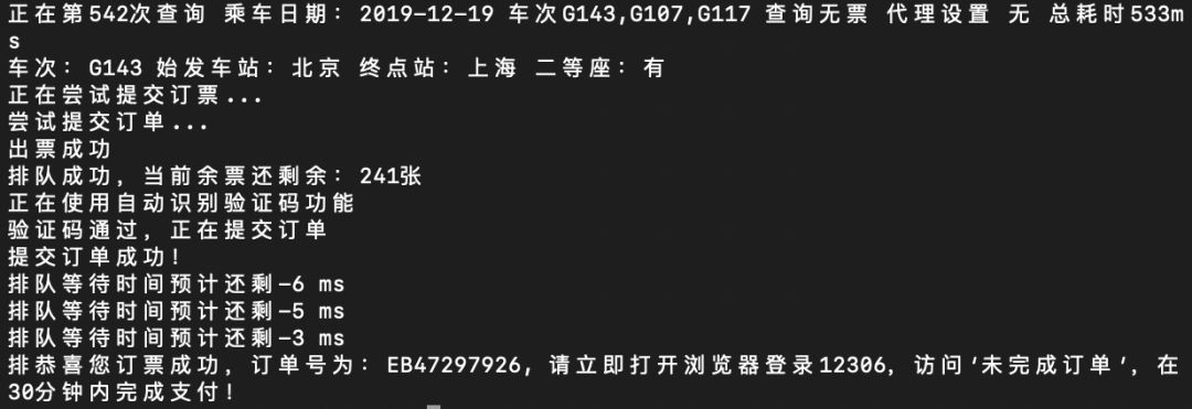 如何使用python编写抢票爬虫,python爬虫抢票教程