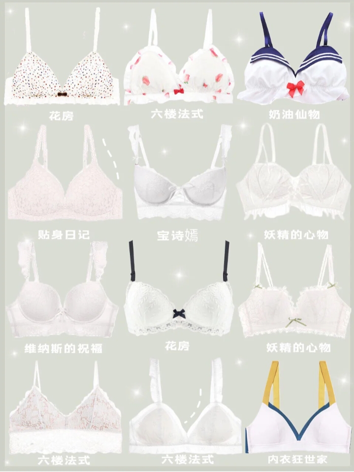 平价好穿的女性内衣推荐,女士内衣好穿推荐