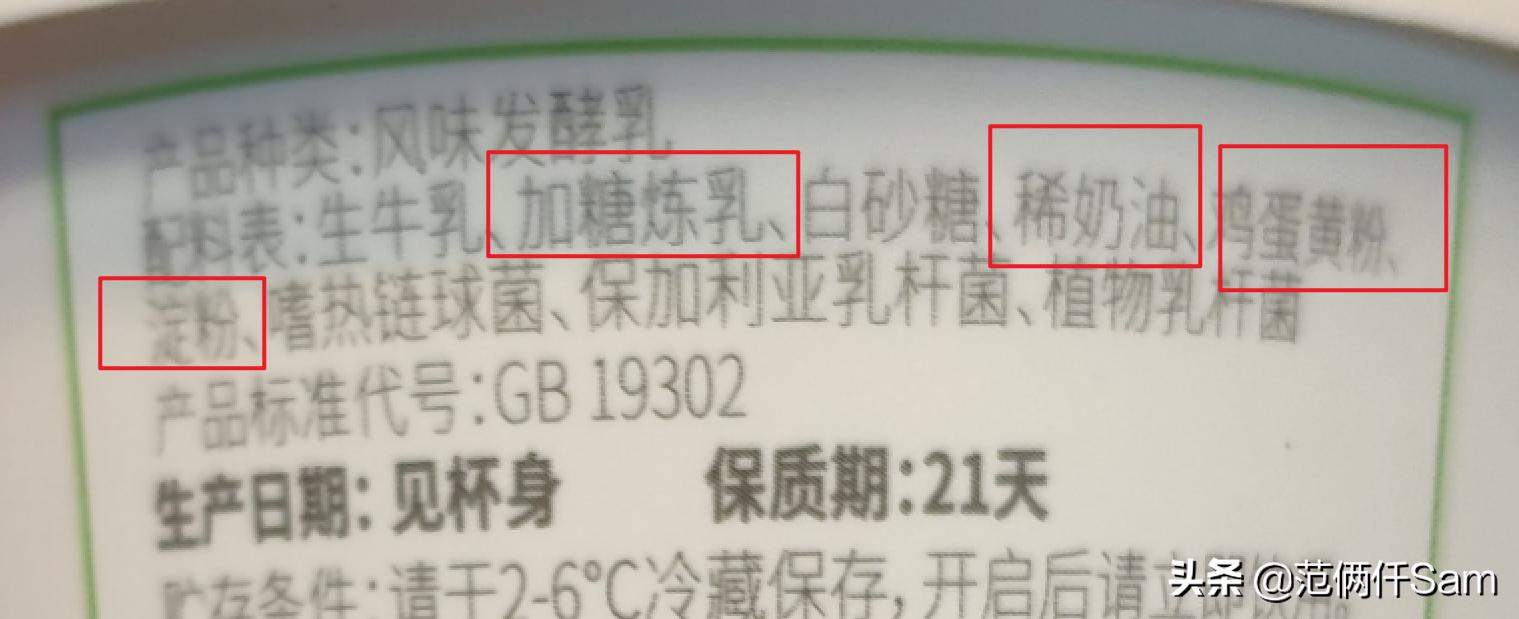 炭烧酸奶和酸奶有什么区别,什么是炭烧酸奶