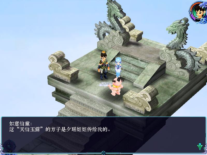 小时候玩仙剑一浪费了很多钱,以前玩仙剑