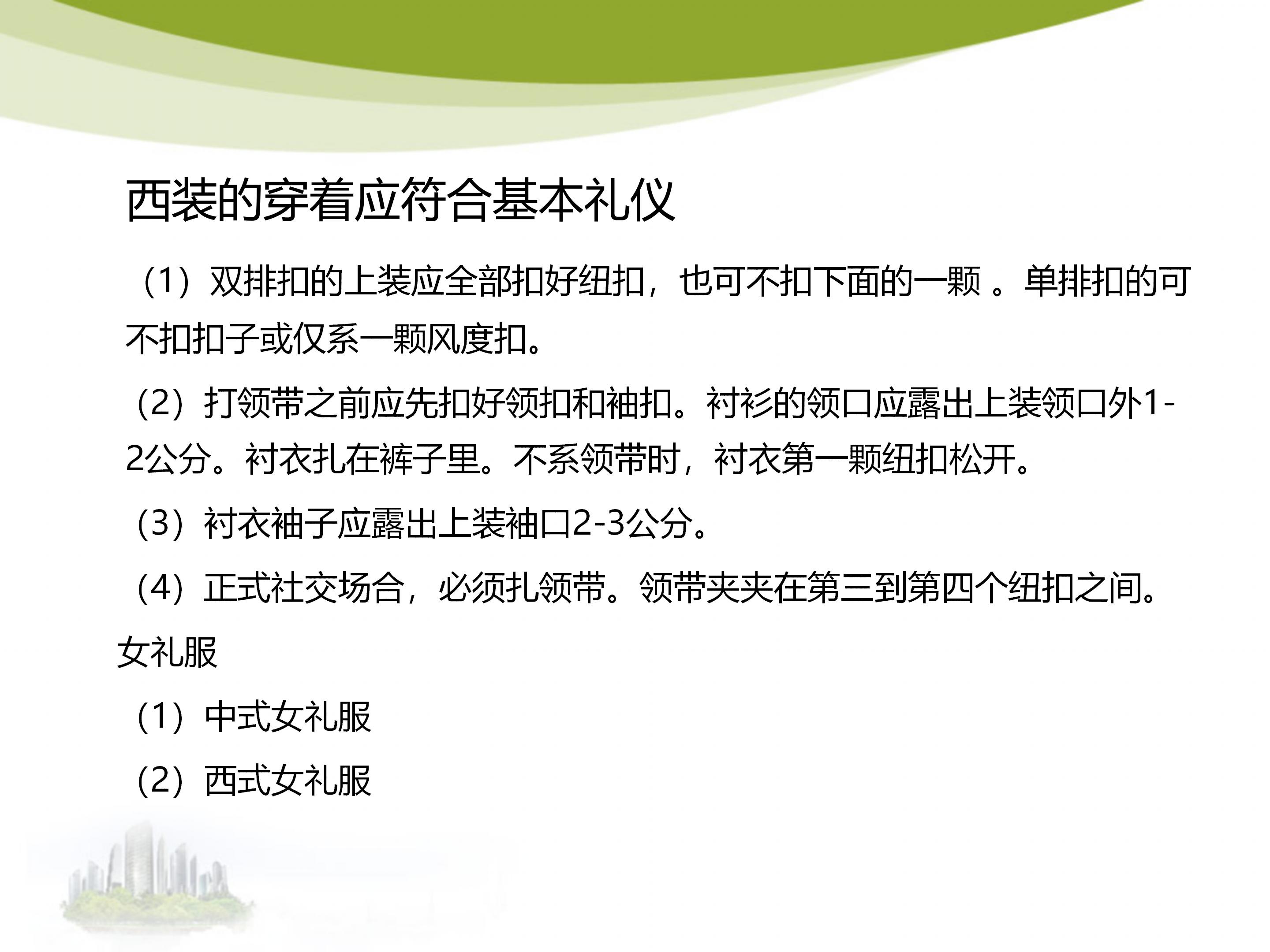 前台礼仪培训有哪些内容和方法,前台接待工作流程及礼仪规范图片