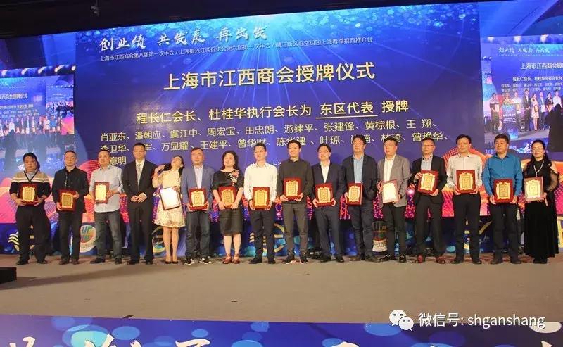 上海江西商会和赣商会,上海江西商会大会