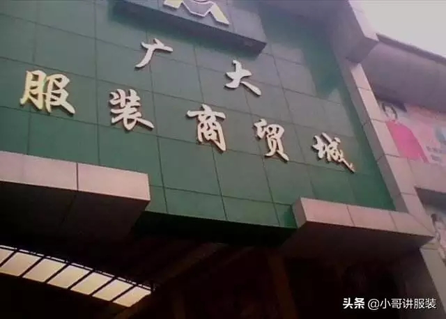 广州番禺服装批发市场在哪个位置,广州十三行服装批发市场在哪个区