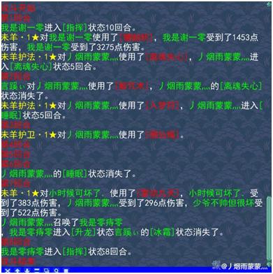 神武3十大最强事件,神武3最让人后悔的事