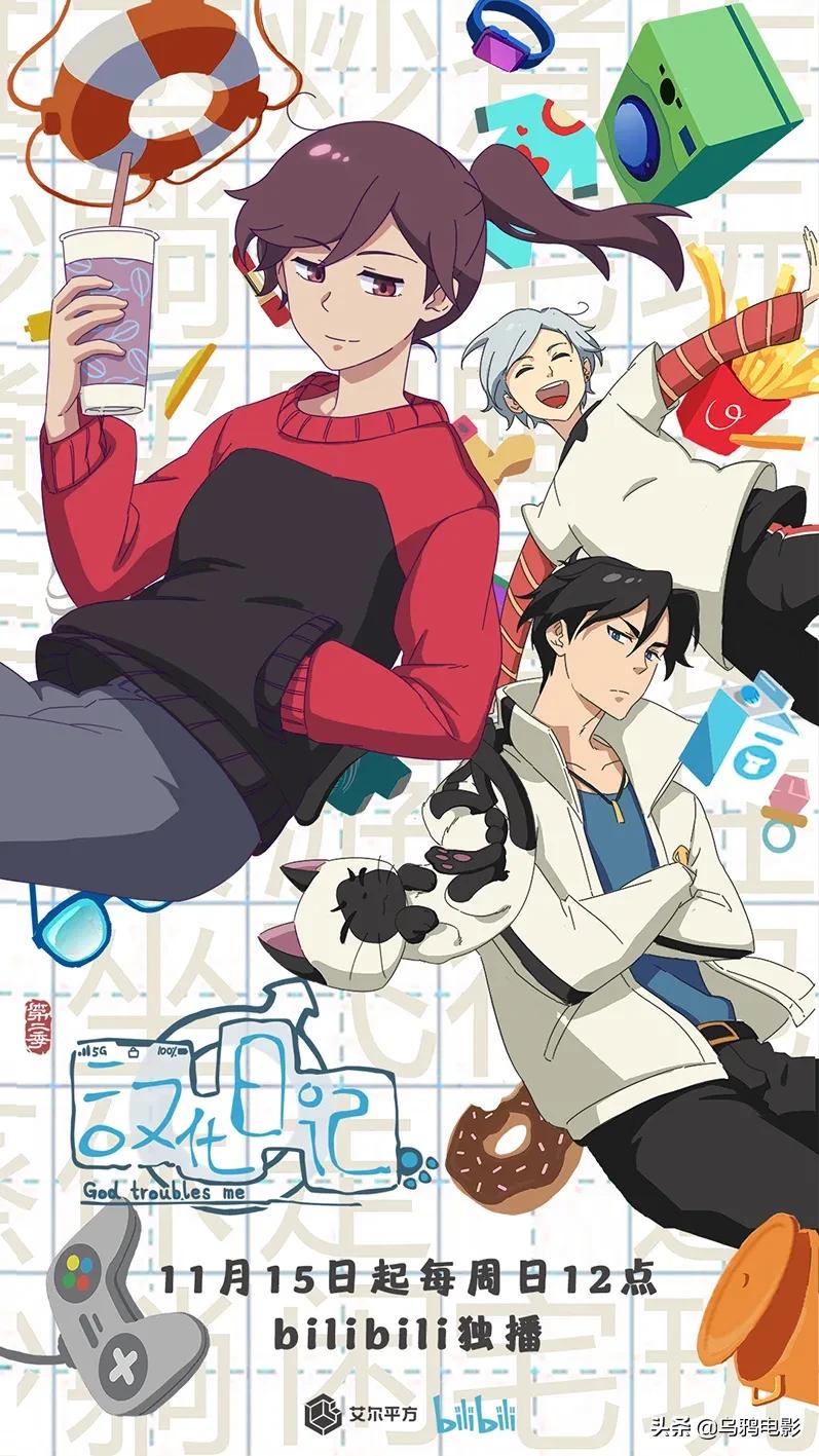 飙升9.0！这国产成人动画，怎么*窥偷**了我的生活