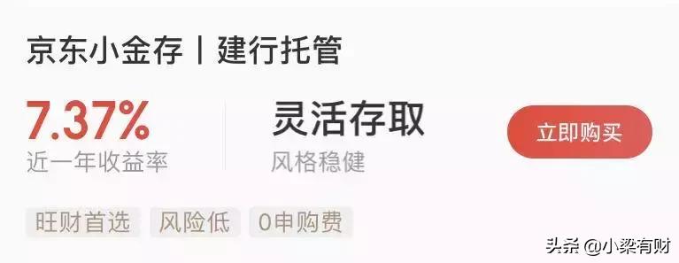 微信理财7日年化收益,微信7天收益靠谱吗