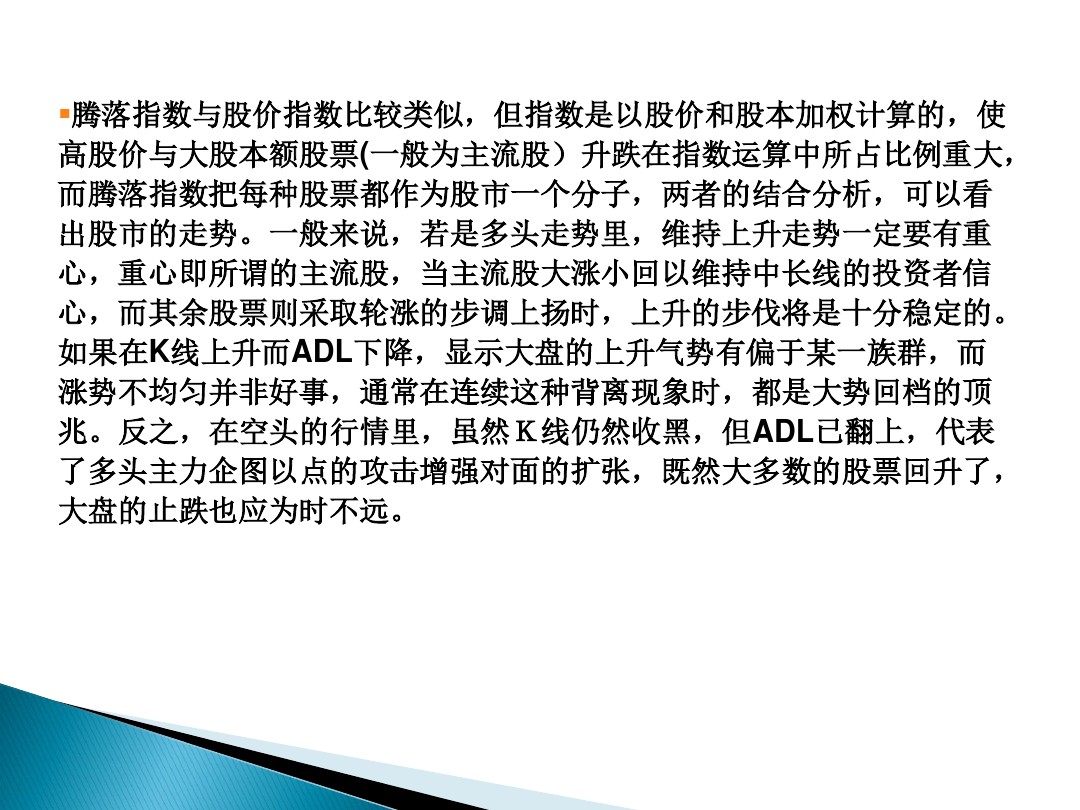 股票的技术分析电子版,股票市场技术分析书籍