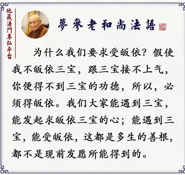 不皈依三宝就不能修行吗,不皈依就不算是佛弟子吧