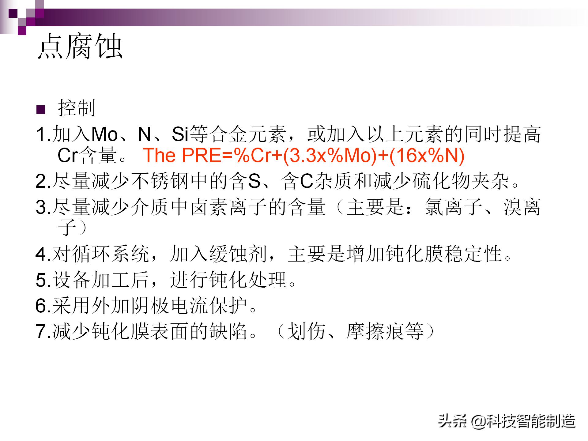 氯离子腐蚀不锈钢原理,不锈钢腐蚀用什么腐蚀液