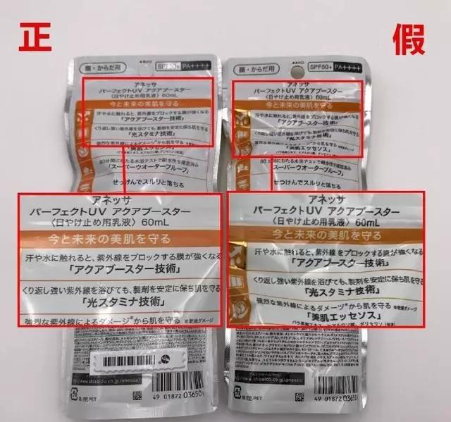 兰芝防晒霜真假货怎么辨别,小黄帽防晒霜正品假货怎么区分